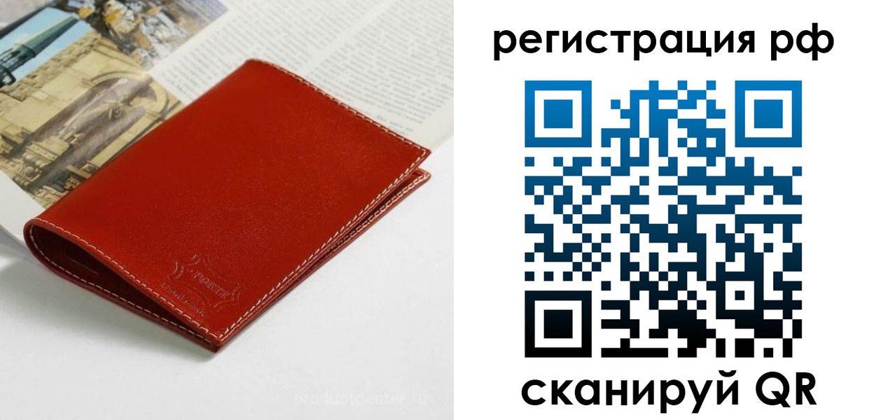 временная регистрация законно в Аткарске